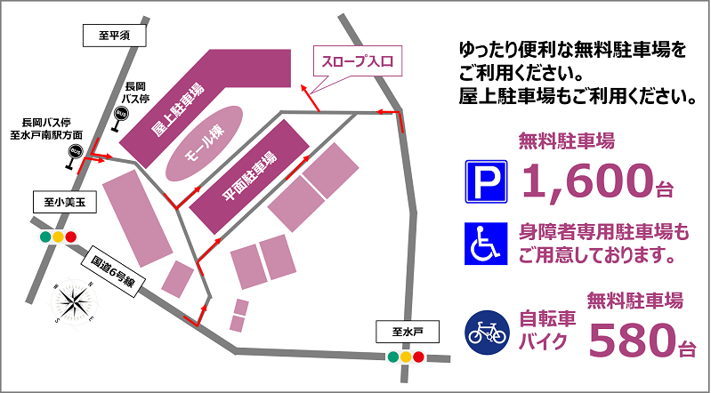 イオンタウン水戸南
