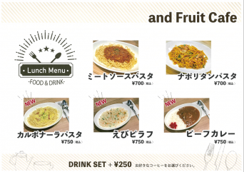 and Fruit caféのランチメニュー