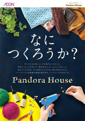 PANDORA HOUSE