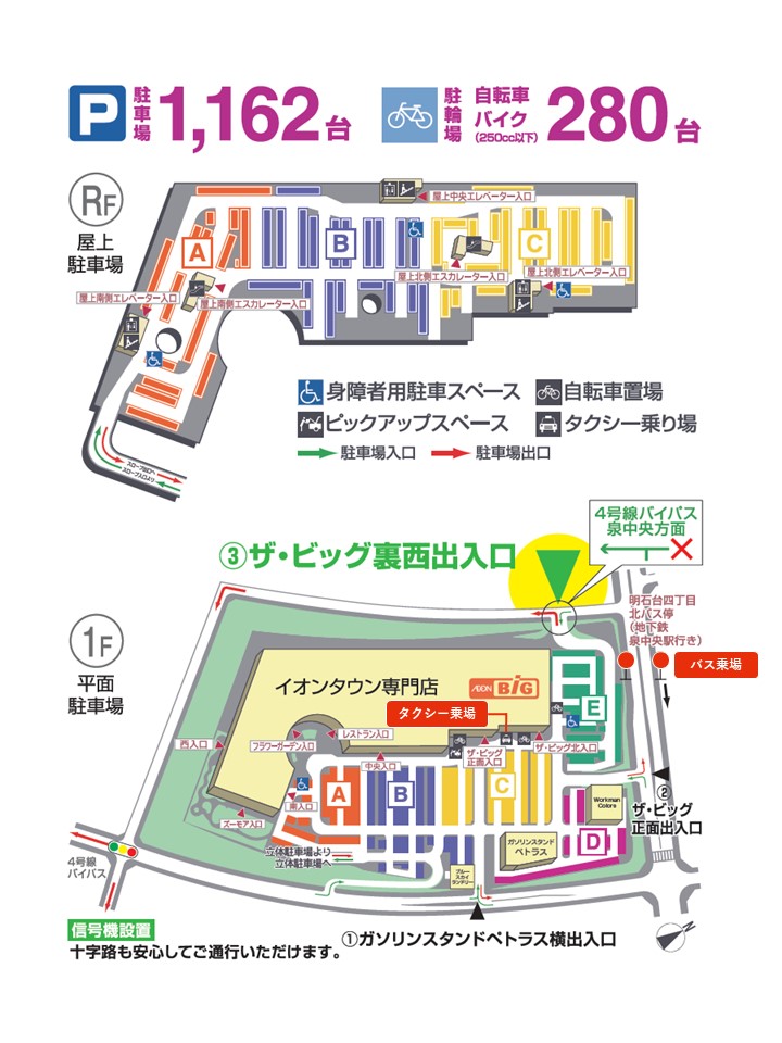 イオンタウン仙台泉大沢