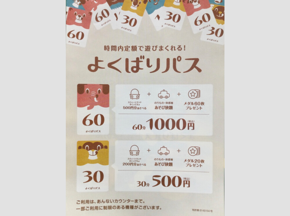 モーリーファンタジー
