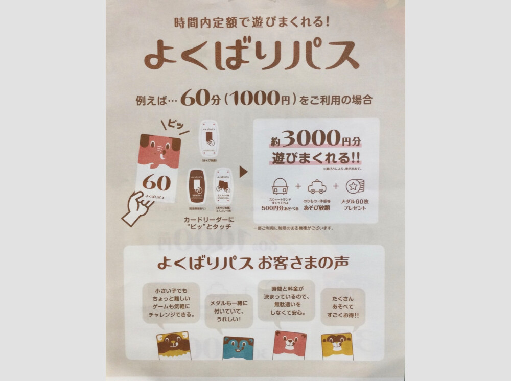 モーリーファンタジー