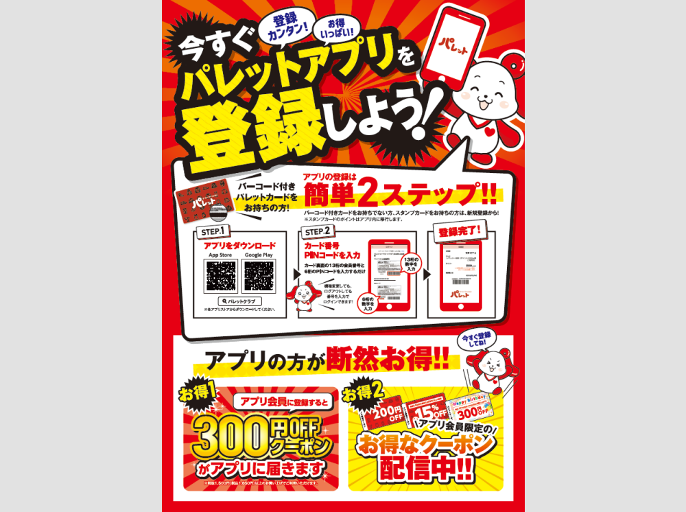 パレット