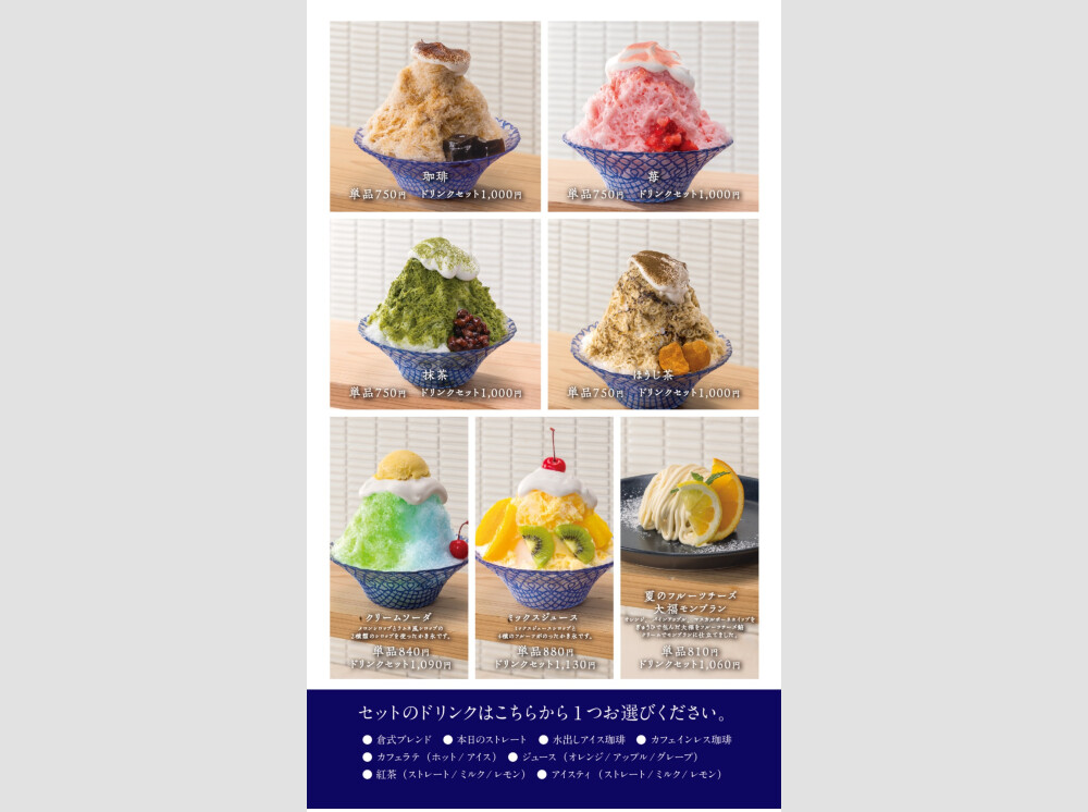 倉式珈琲店