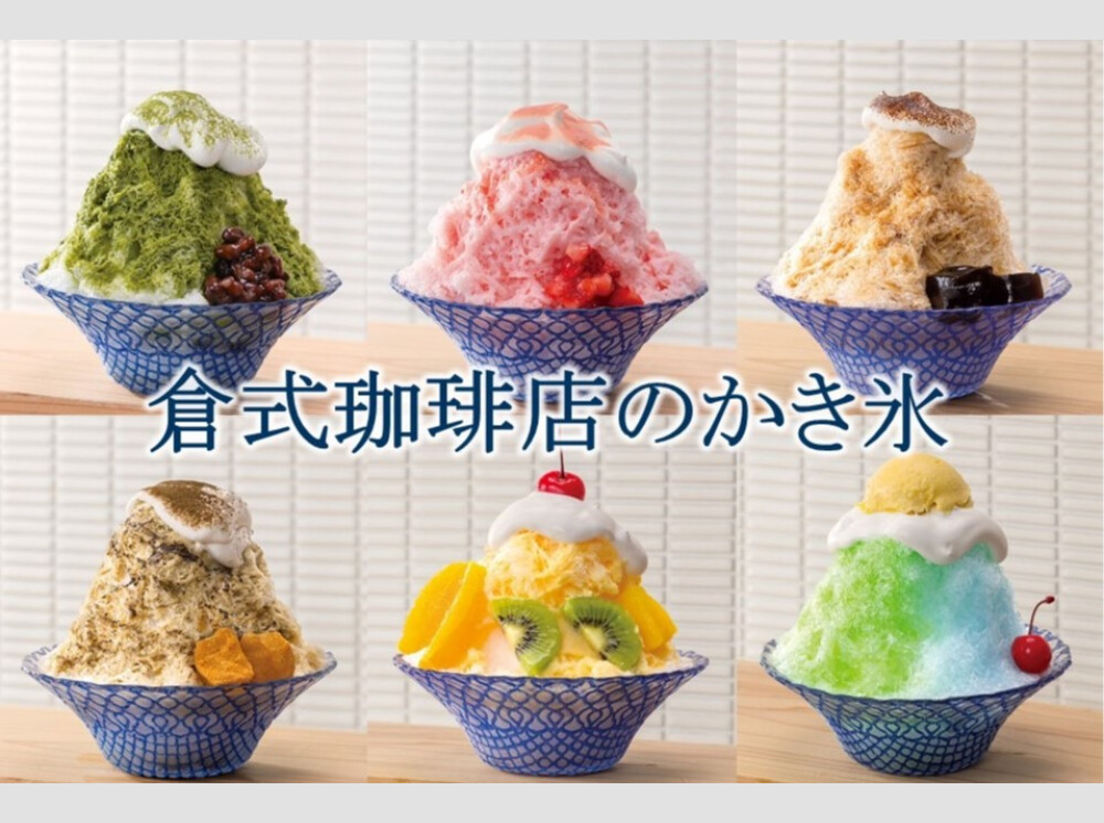 倉式珈琲店
