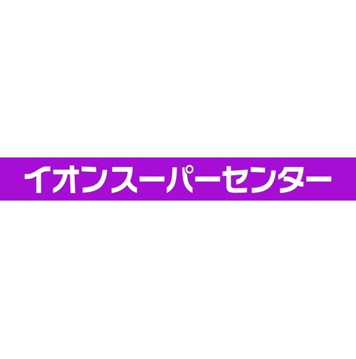 イオン東北・イオンスーパーセンター火曜市 CD イオンスーパーセンター店内放送 火曜市のテーマソング - YouTube