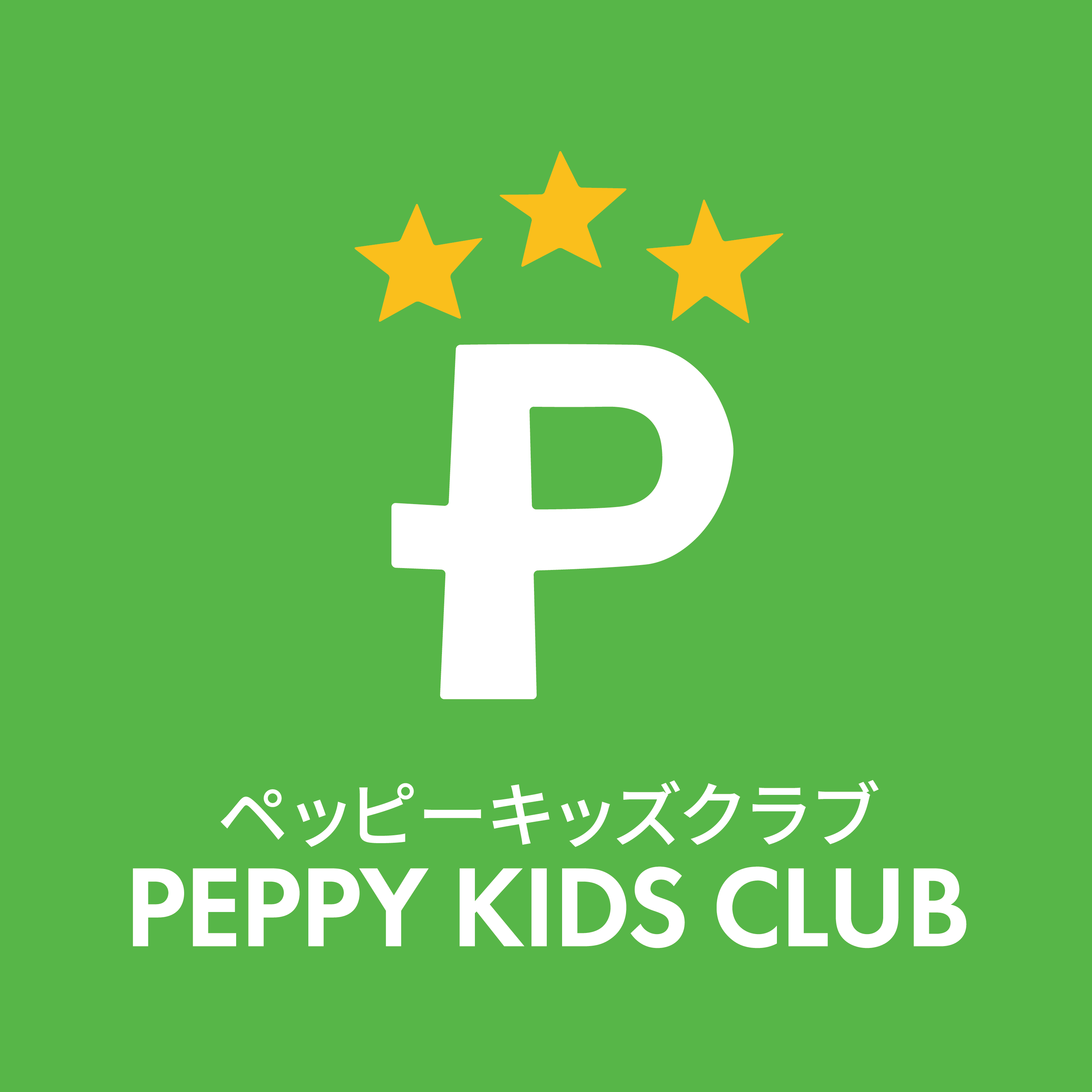 子ども英会話 PEPPY KIDS CLUB｜ショップ｜イオンタウン山梨中央