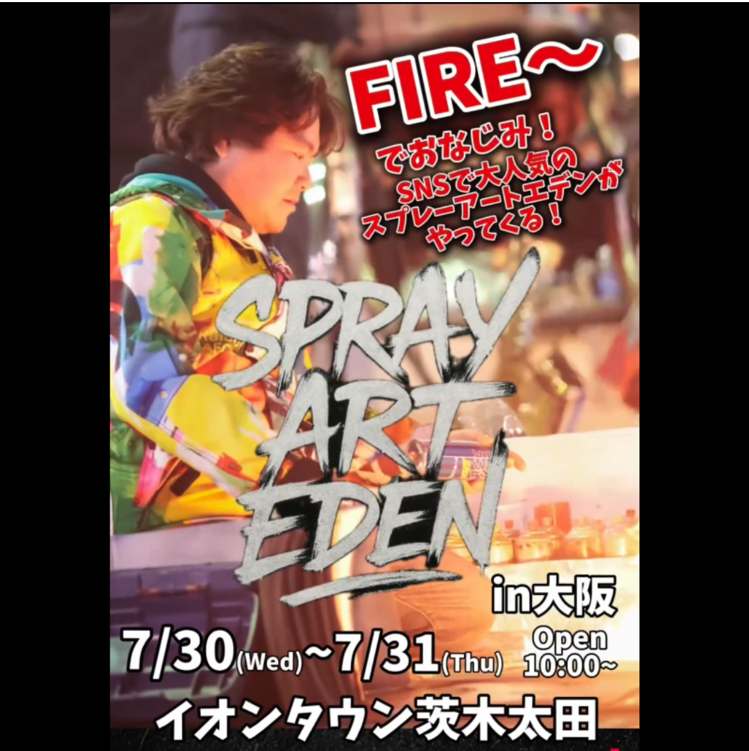 スプレーアートエデン スプレーアートエデン アートパフォーマンス＆グッズ販売
