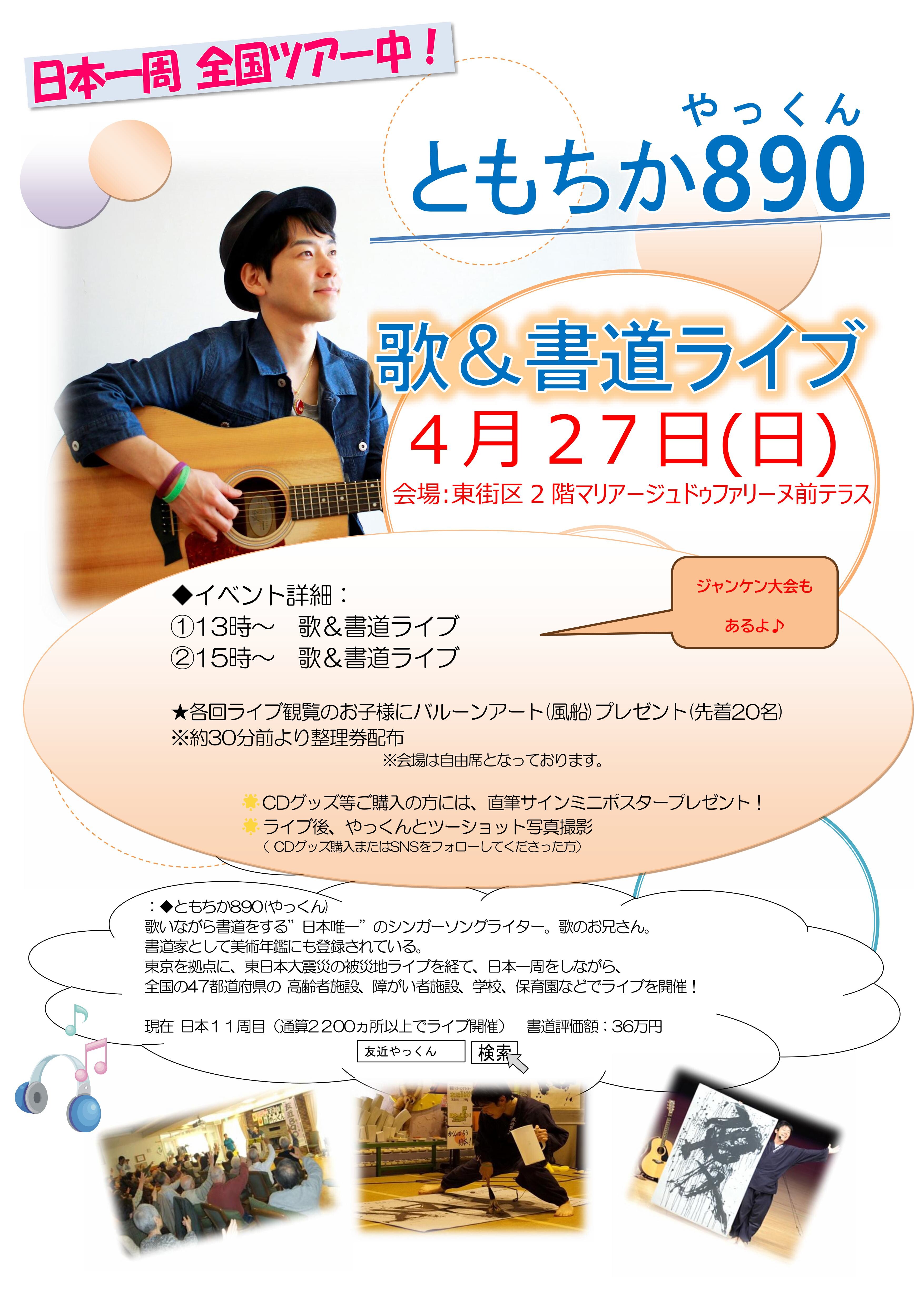 やっくん様 ご購入予定品 （日本10周達成記念グッズが出来ました 
