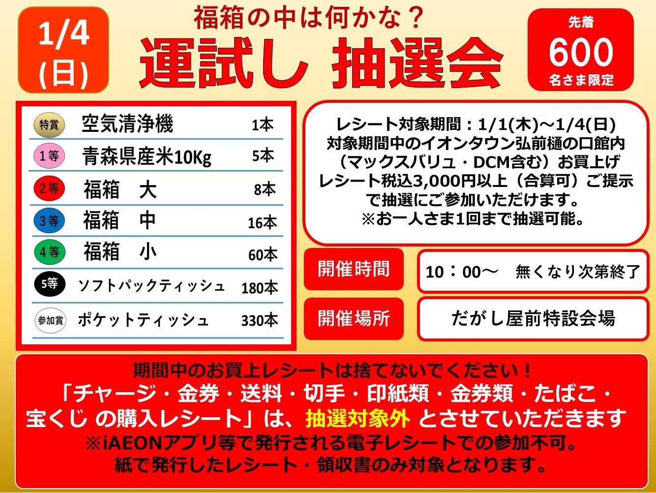 選択 握手券 リクアワ投票券 鷲ヶ岳スキー場リフト券 鷲ヶ岳 スキー場 リフト券 スキー場