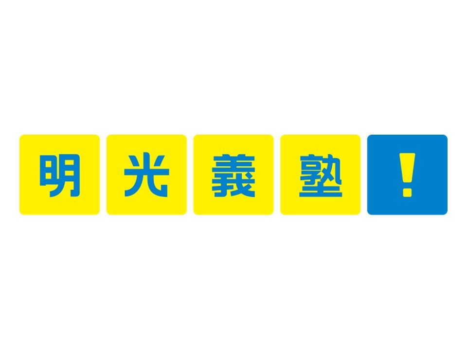 Meiko Network Japan Profits Slide Amid Rising Costs