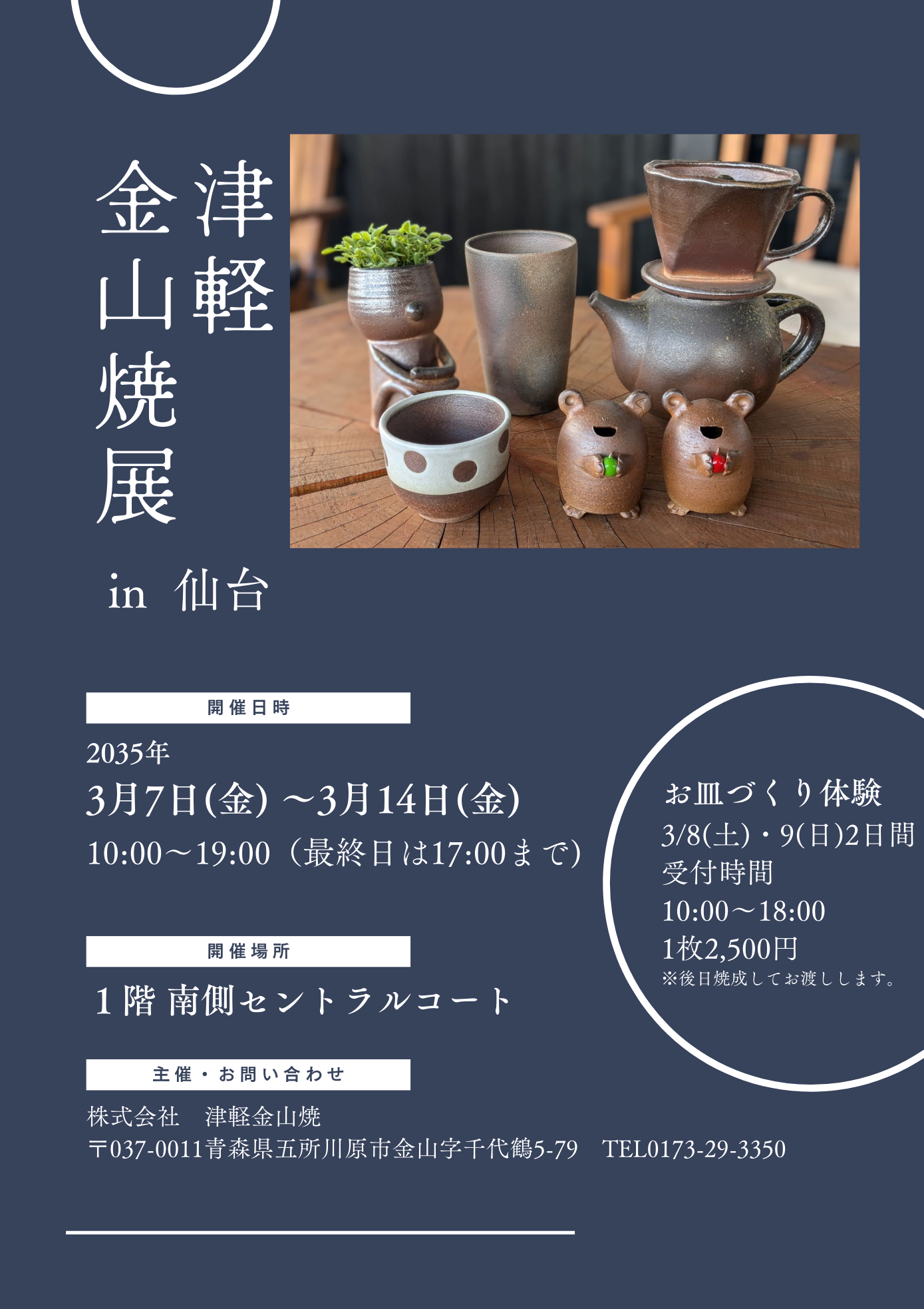 津軽金山焼　壷　松風作 津軽金山焼 壷 松風作 津軽金山焼オンラインショップ - Yahoo!ショッピング