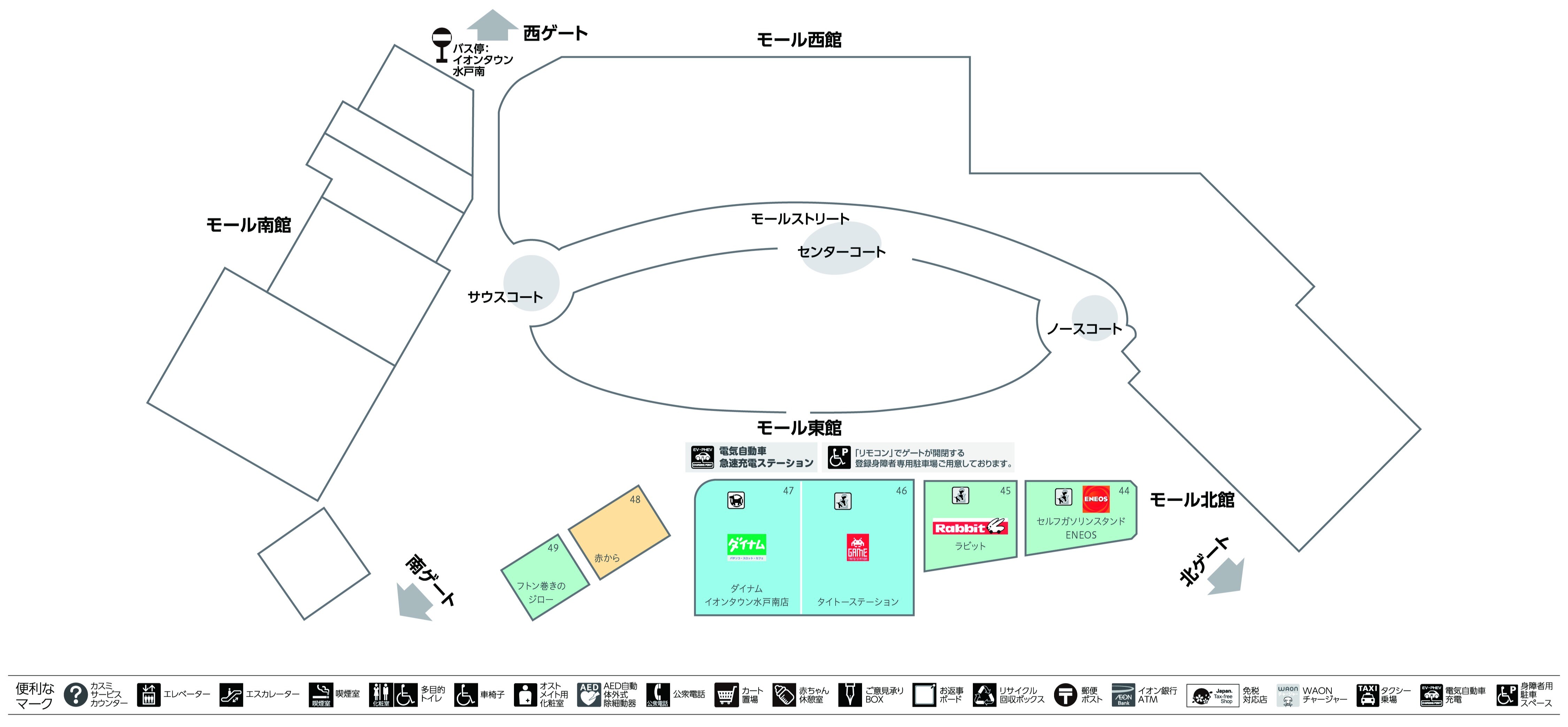 イオン タウン 水戸 南