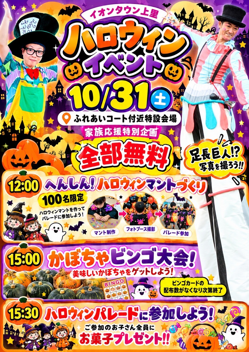 🎃ハロウィンイベント ふたつめ🎃