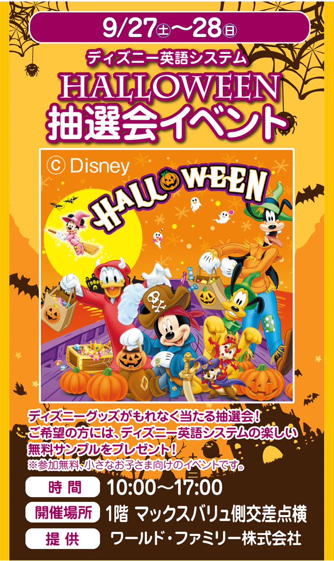 ディズニー英語システム 公式】ディズニー英語システム（DWE）｜子供・幼児英語教材
