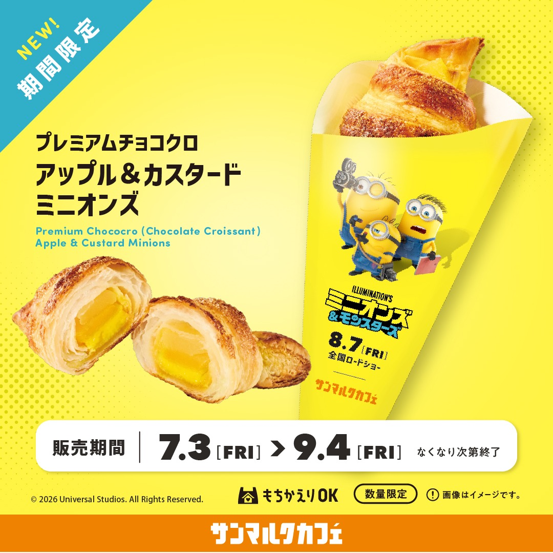 ミニオンズをイメージした限定メニューやコラボグッズが登場