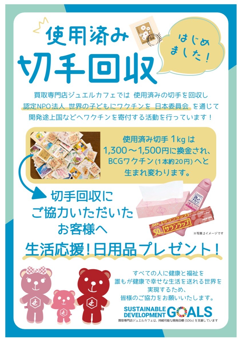 1964年頃 使用済み切手 - メルカリ