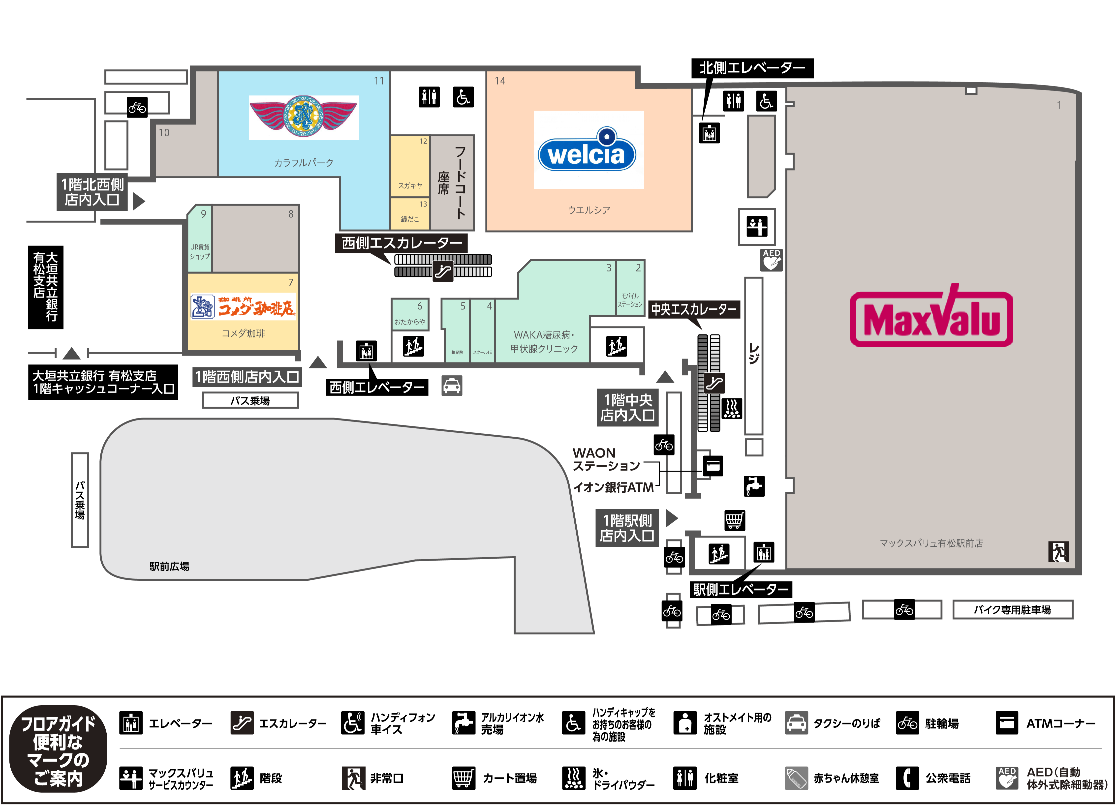 フロアガイド｜イオンタウン有松