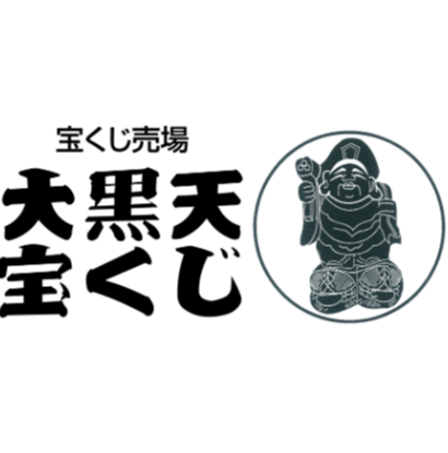 宝ぐし大黒 宝ぐし大黒 宝くじ大黒 - 三宝堂オンラインショップ