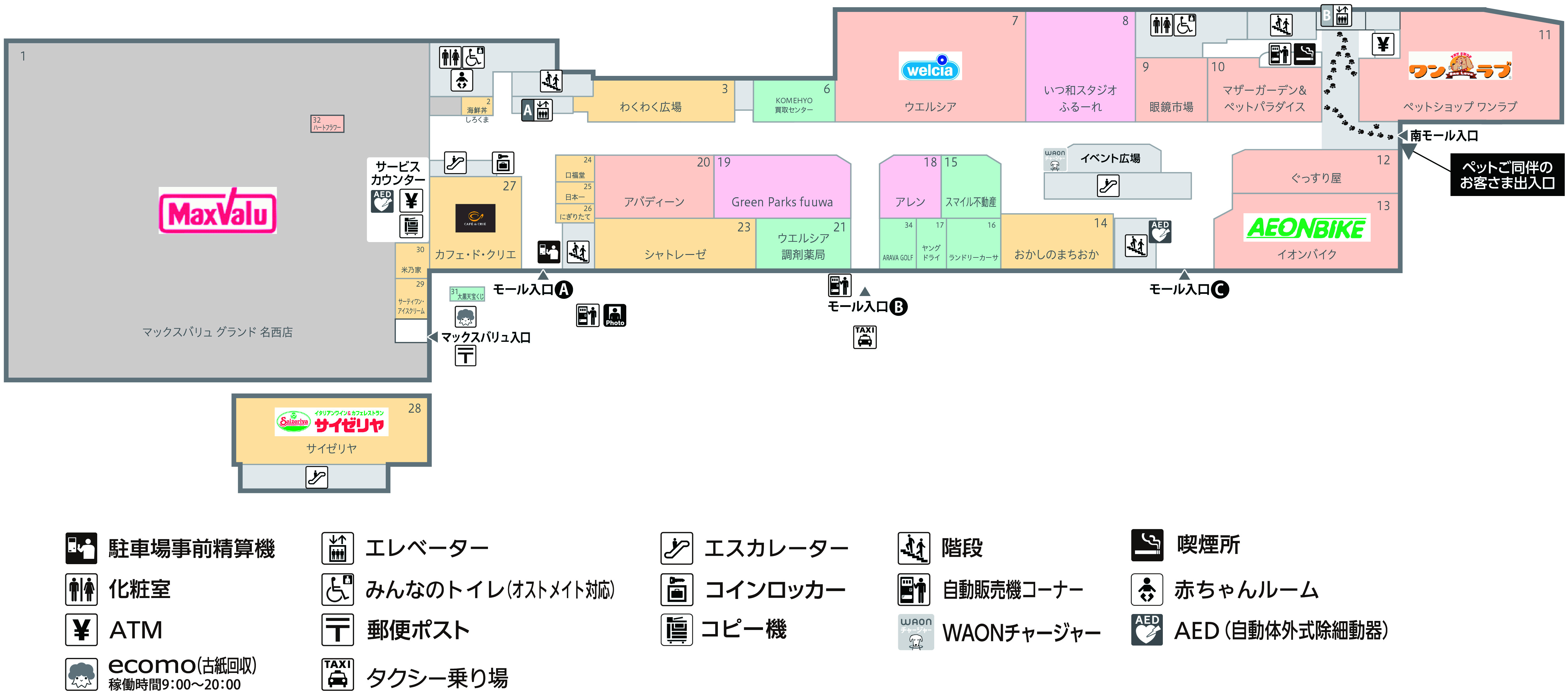 フロアガイド 100枚 百貨店 イオン モール 処分価格 フロアガイド｜イオンタウン名西