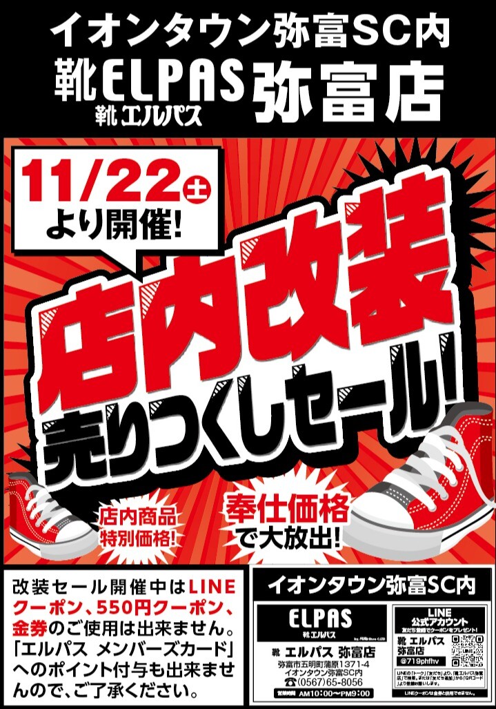 激レア多国外貨　改装閉店値下げ販売中！！ 🎊店内改装売り尽くしセール🎊｜ショップニュース｜イオンタウン弥富