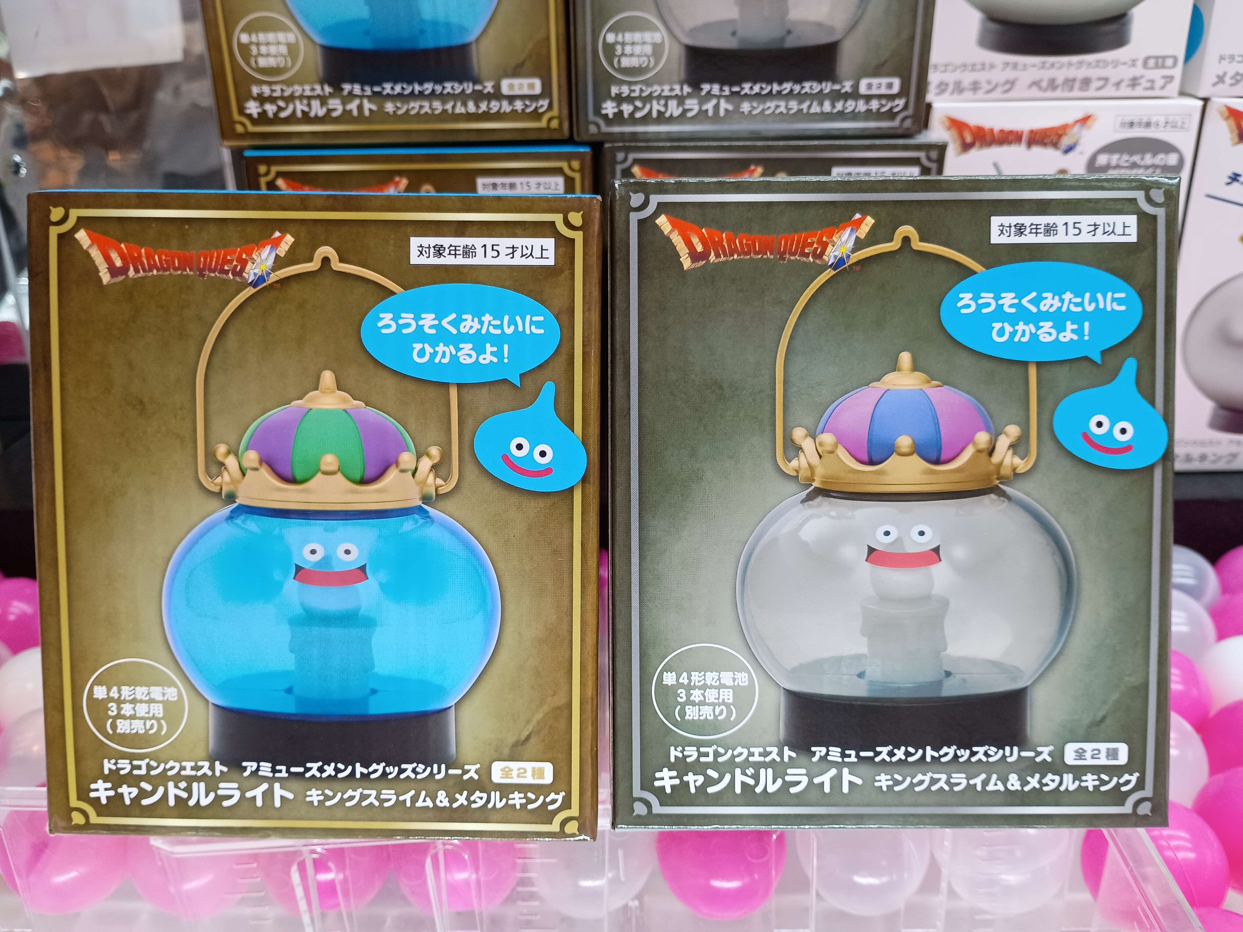 ドラゴンクエスト くかっ アミューズメントグッズシリーズ