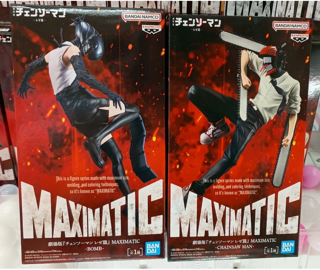 ✨新着景品情報✨劇場版『チェンソーマン レゼ篇』 MAXIMATIC-BOMB