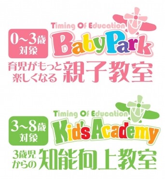 ベビーパーク / キッズアカデミー｜ショップ｜イオンタウン姫路