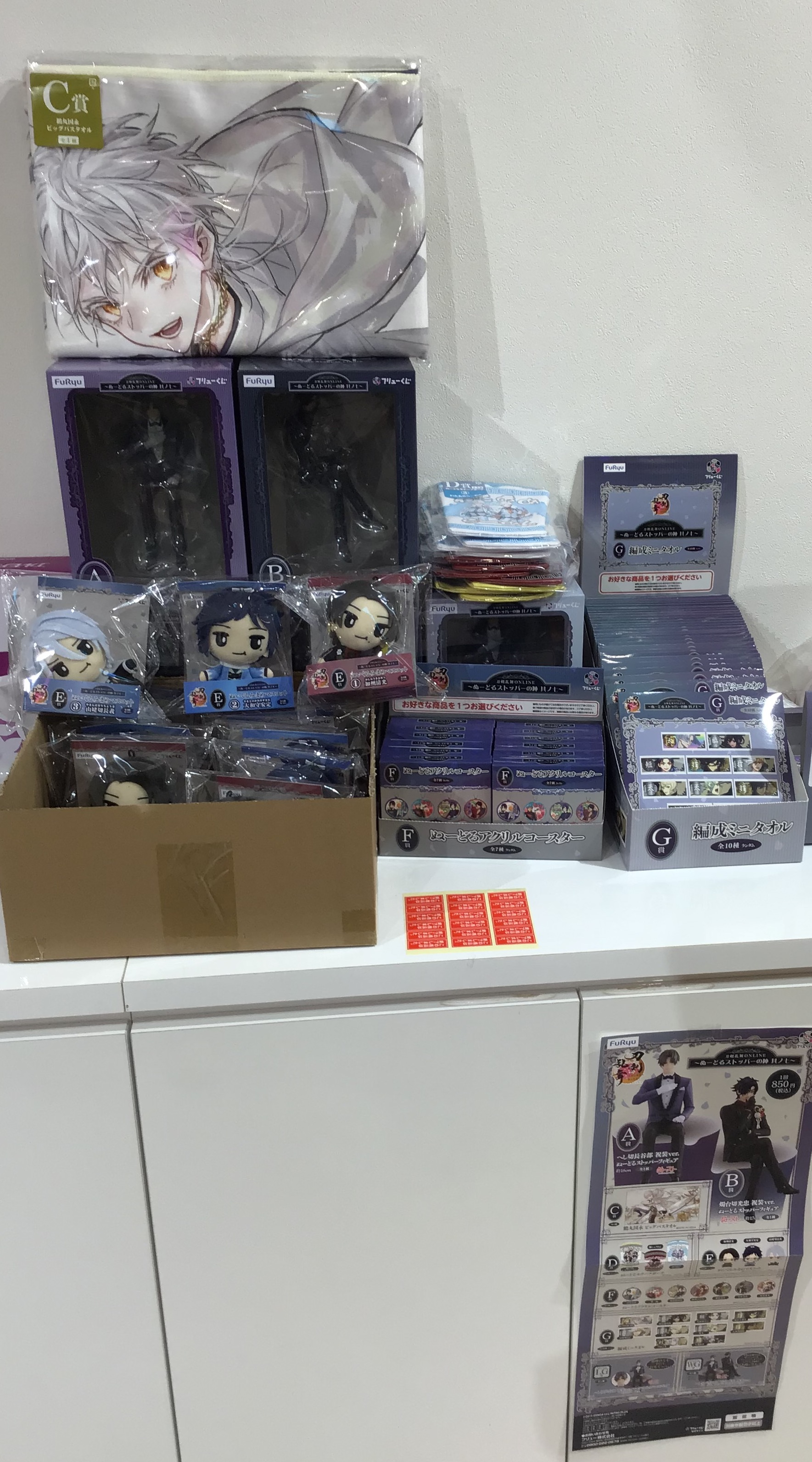SUPERNOVAオンラインくじ　ばら売り 一番くじ最新情報！！｜ショップニュース｜イオンタウン長野三輪