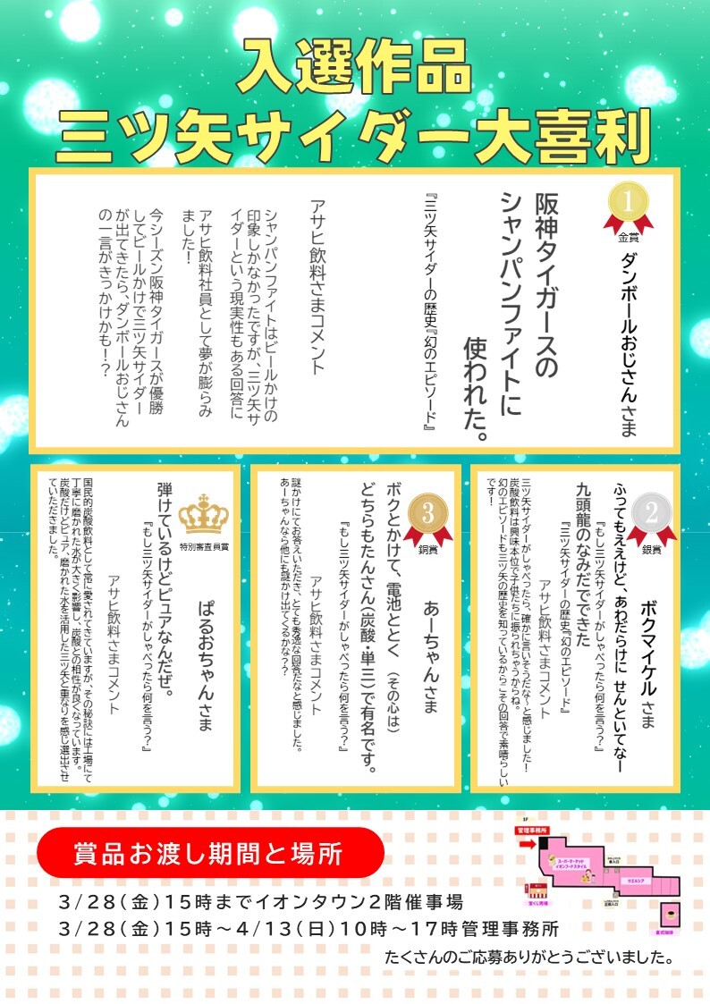 あーちゃん様♡4.15 （Perfumeメジャーデビュー15周年記念イベント  