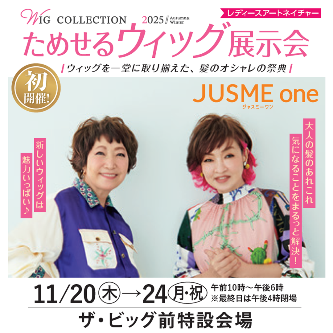 年末限定価格！アートネイチャー 展示サンプル試着のみ ダークブラウン