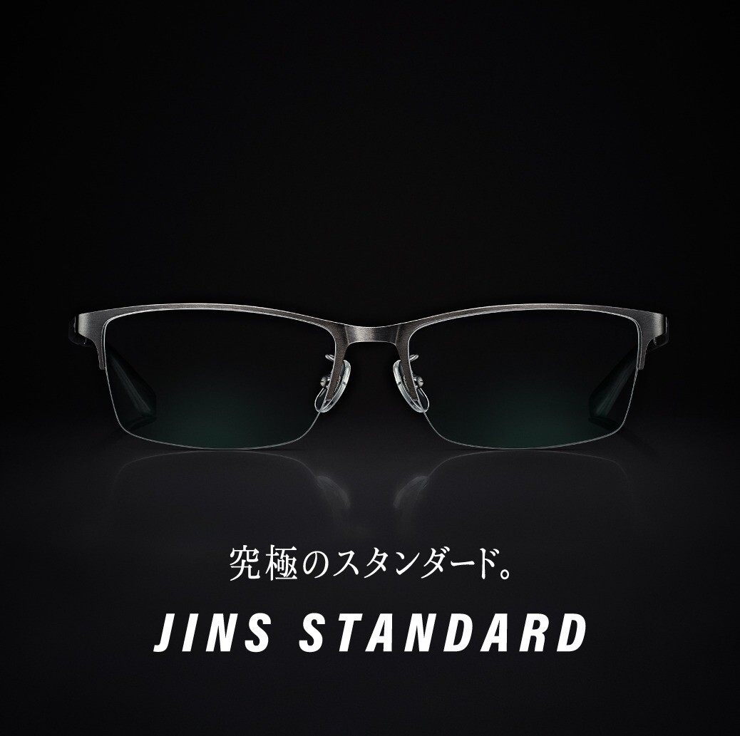 究極のスタンダード】JINS STANDARDシリーズ 新型登場｜ショップ
