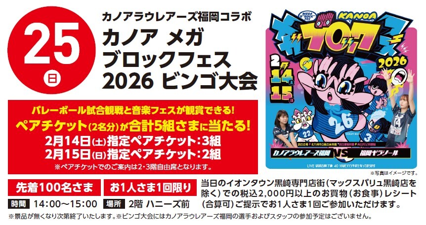 ぴ【即購入まとめ買い大歓迎】ページ AMICO BIG BARGAIN｜イベント｜アミコ専門店街/アミコ東館（徳島県徳島市）