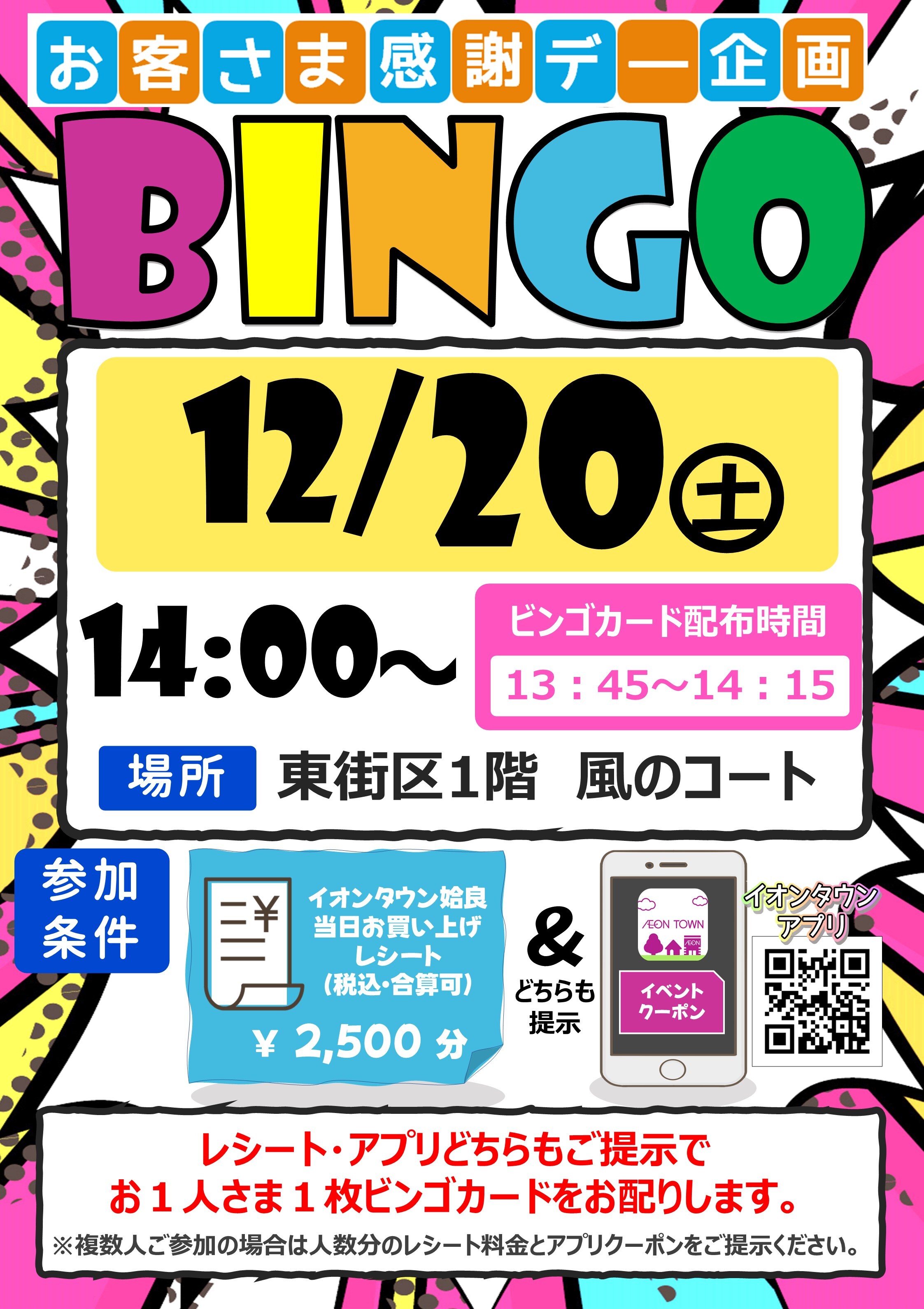 ビンゴさま専用 新品・未使用品】ビンゴくじセット（ビンゴマシーン、BIGベル、ビンゴ