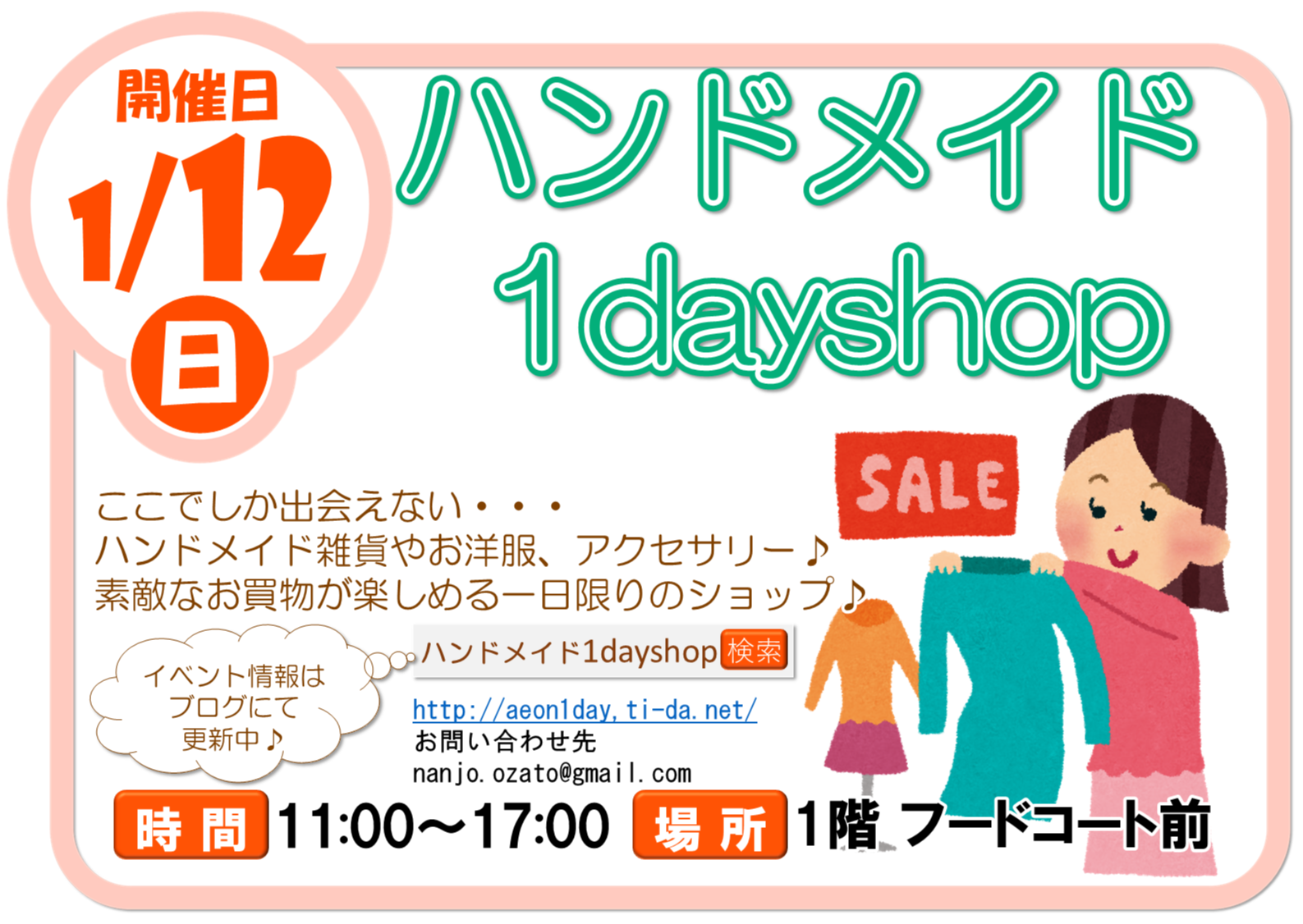 ハンドメイド１dayshop