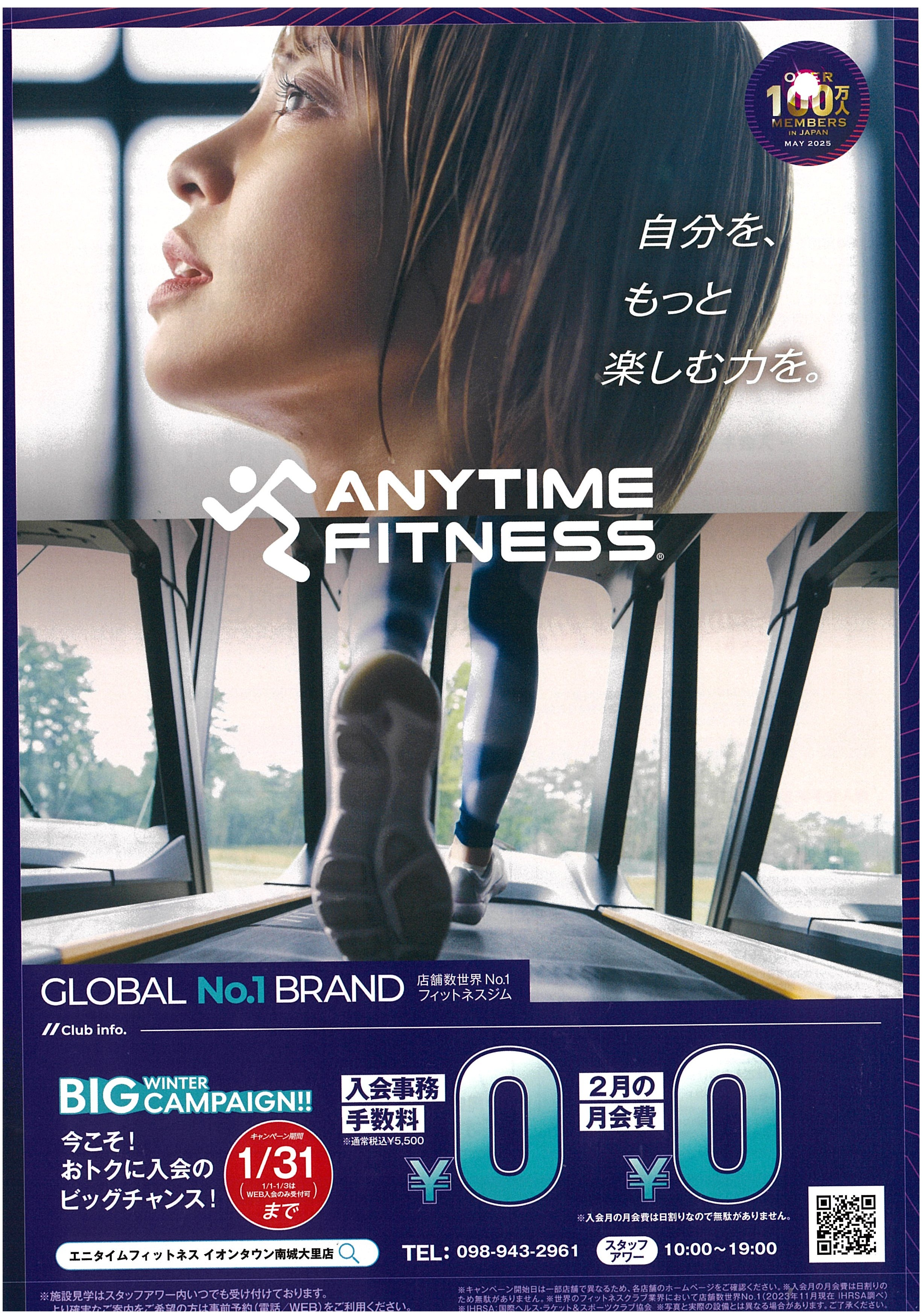 「goldwave88 タイムセール」 BIG SALE】最大級の割引セール！｜ショップニュース｜イオンタウン南城大里