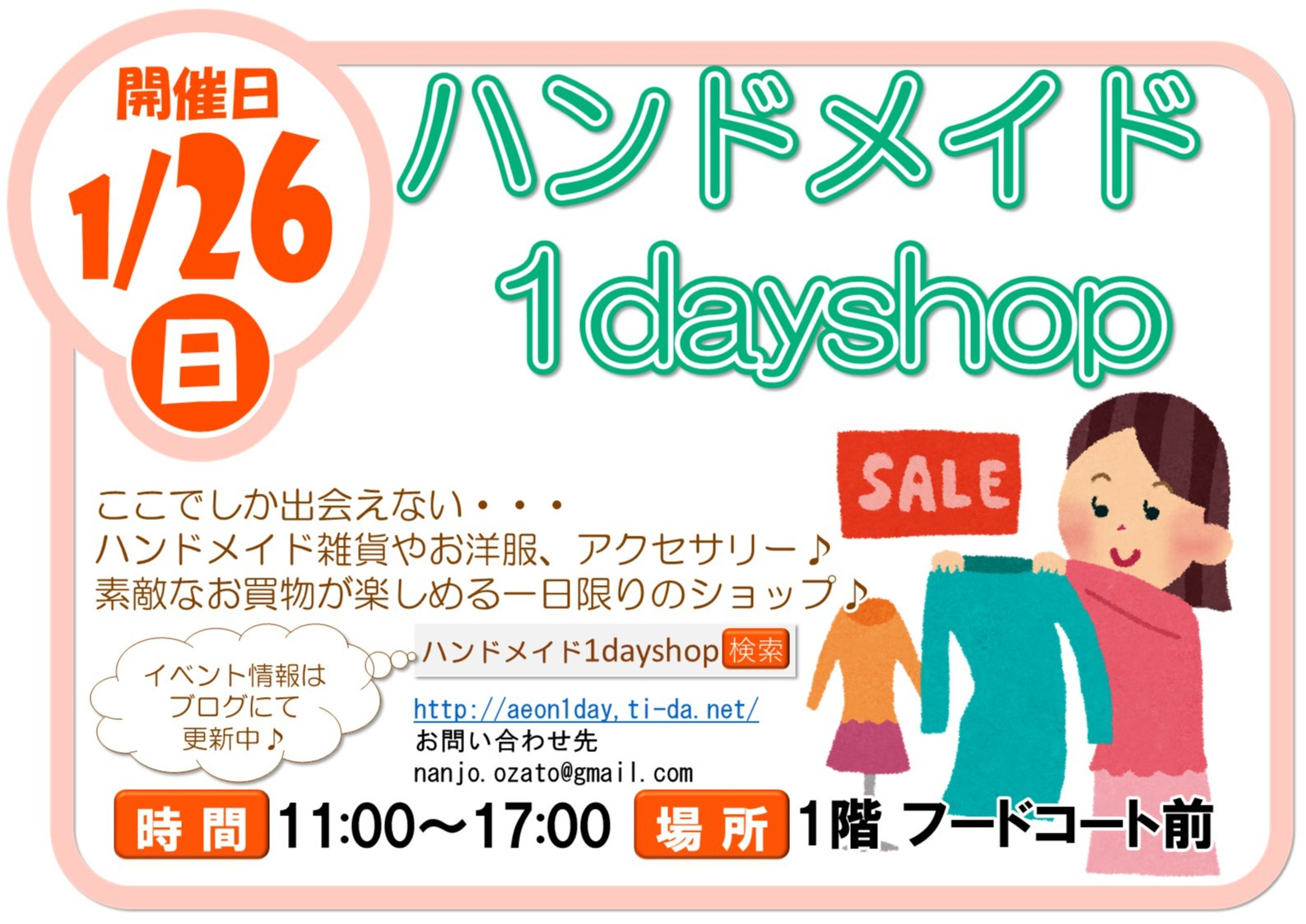 ハンドメイド１dayshop