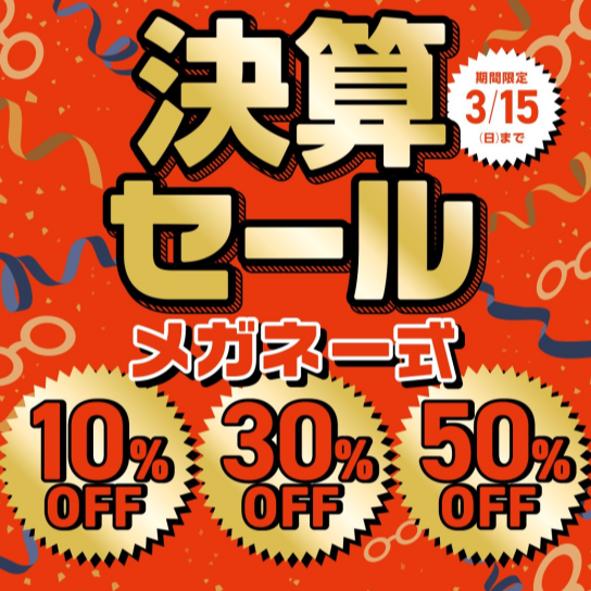 決算セール開催中‼️｜ショップニュース｜イオンタウン弥富