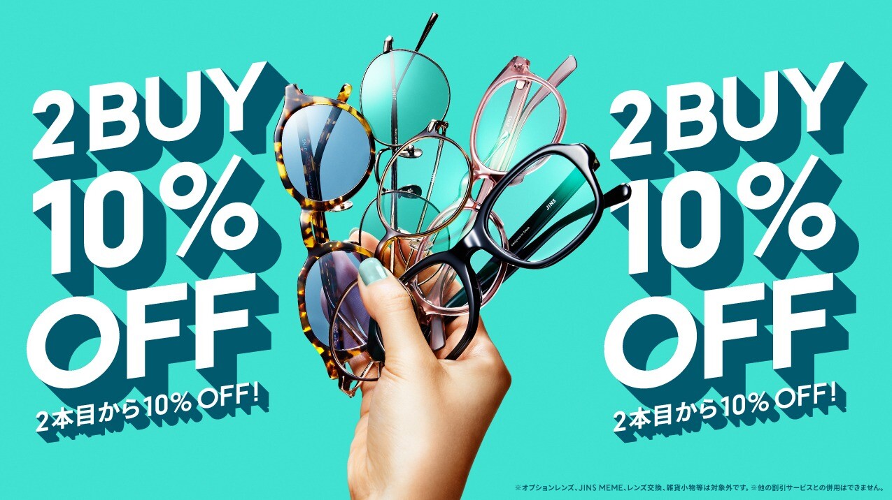 店舗限定】2本目から10％OFFまとめ買いキャンペーン実施中