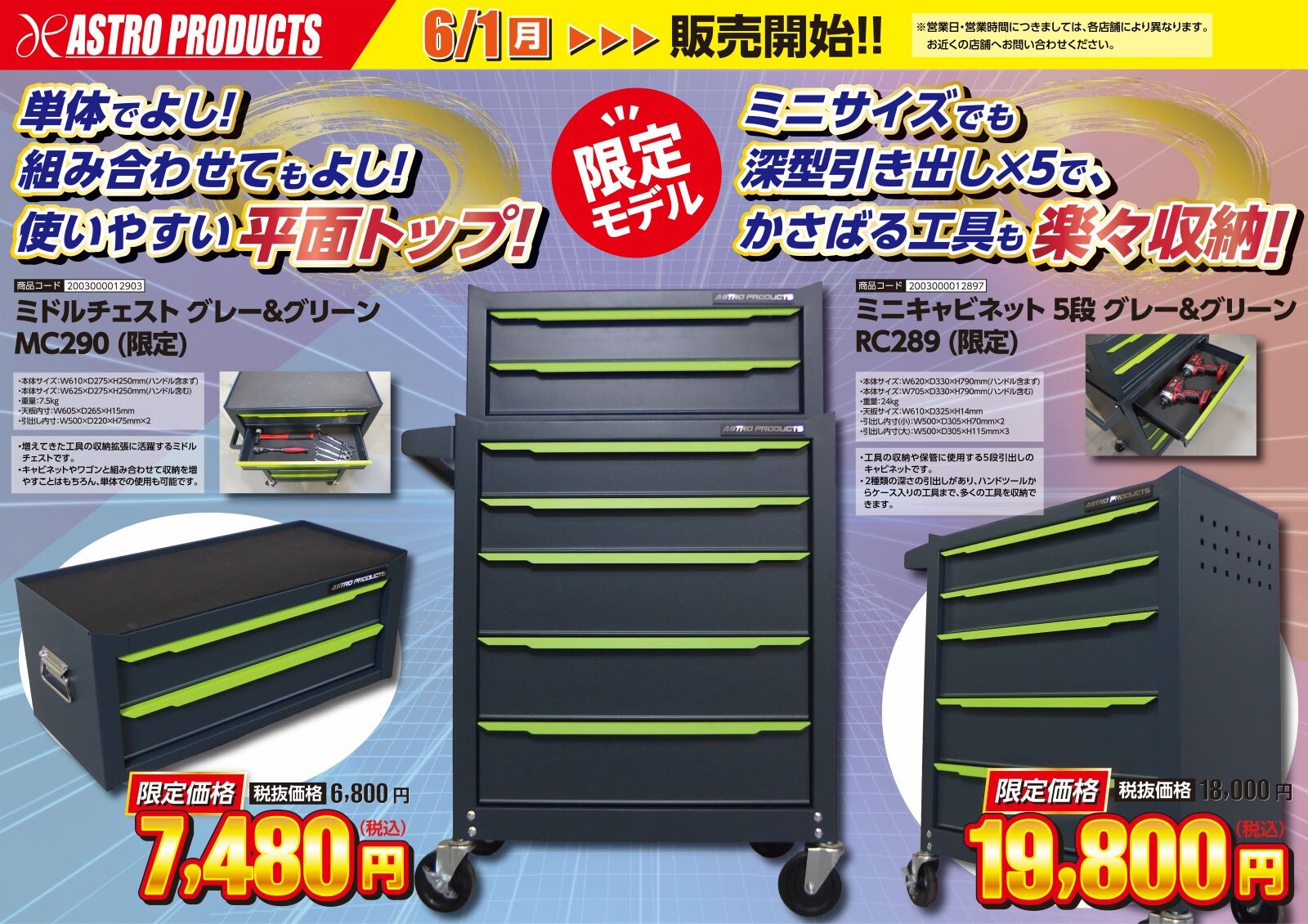 限定モデルGRAY&GREENミニキャビネット｜ショップニュース｜イオン
