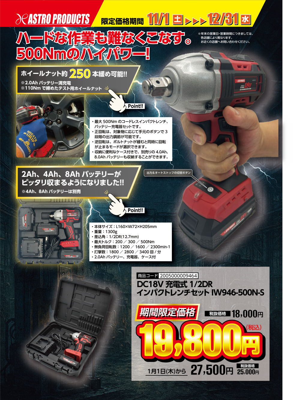 🚙11月のプロモーション紹介✨part2🎵｜ショップニュース｜イオン