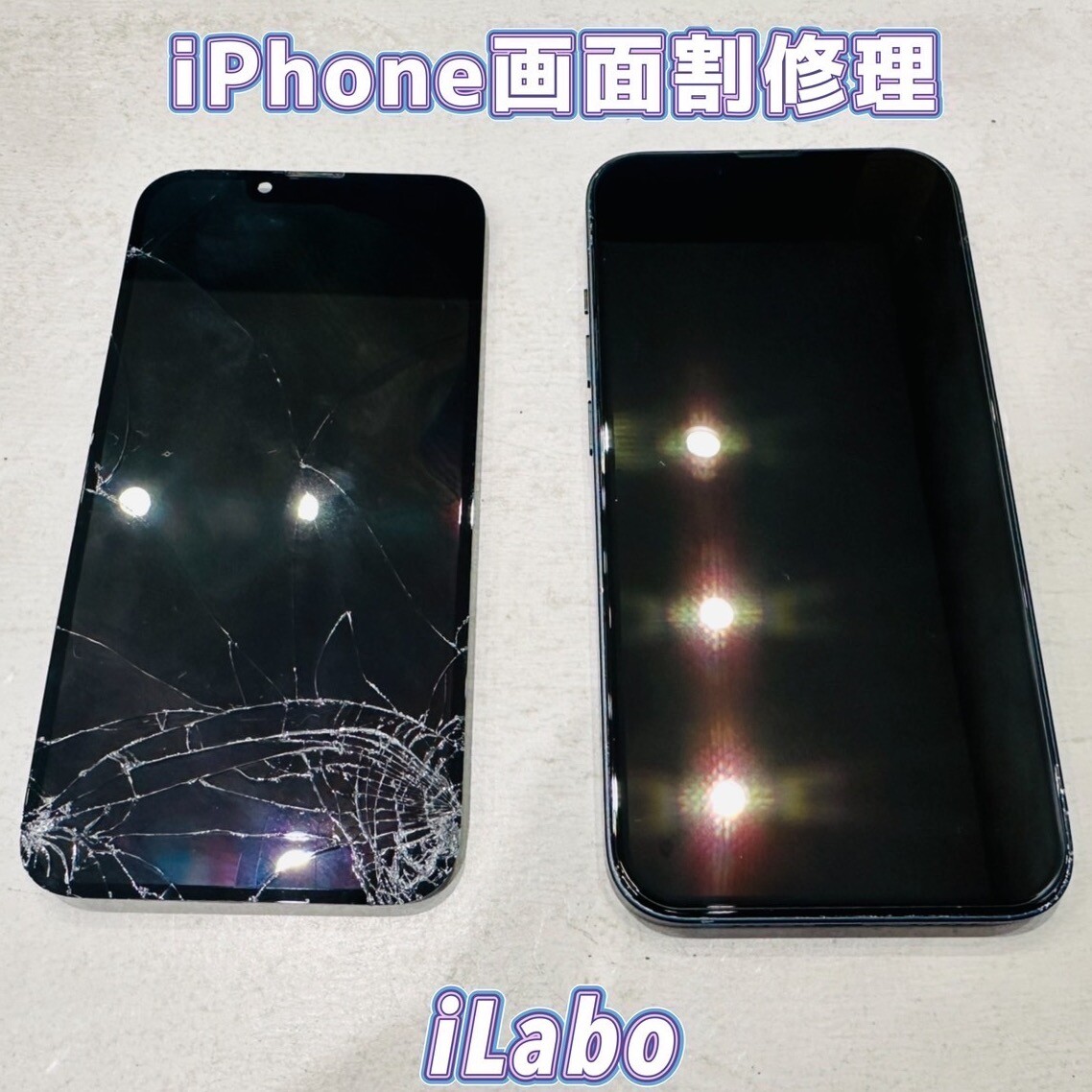 iPhone画面割れ修理サービスのご案内｜ショップニュース｜イオンタウン