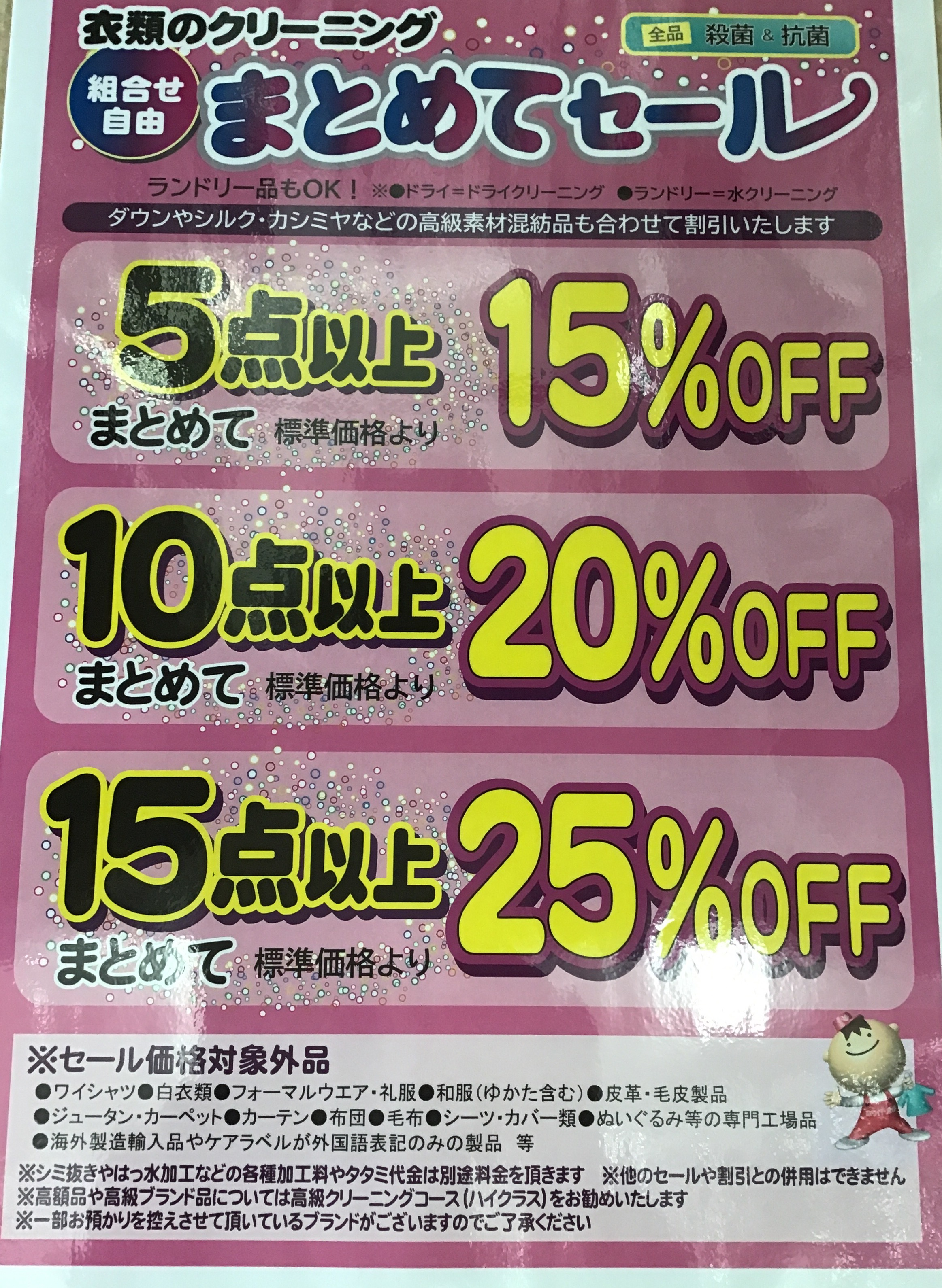タイムセール12/5お値下げ中　マニー　コラージュ タイムセール12/5お値下げ中 マニー コラージュ 【公式通販】