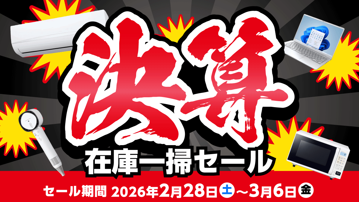 決算在庫一掃セール！｜ショップニュース｜イオンタウン伊勢ララパーク