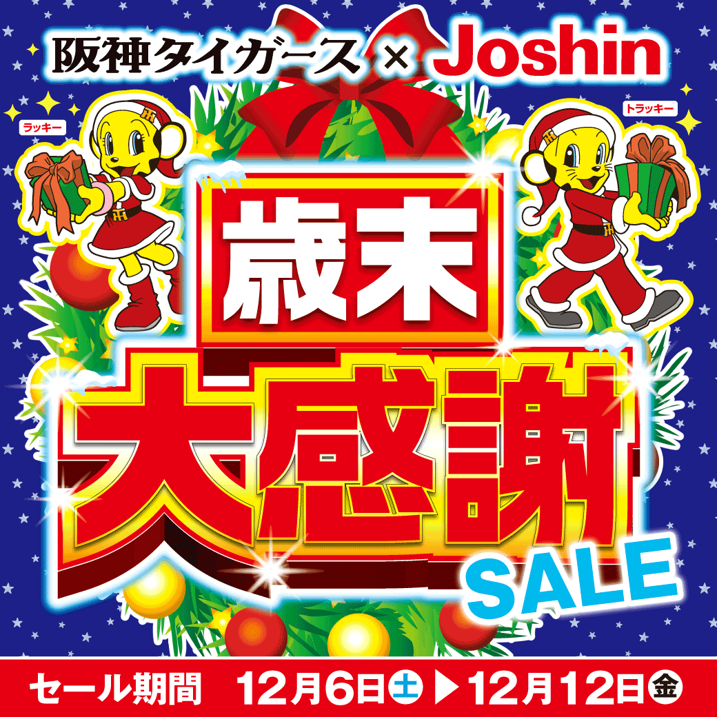 イオン化粧品　ピアレス年末感謝祭 歳末大感謝祭セール！｜ショップニュース｜イオンタウン伊勢ララパーク