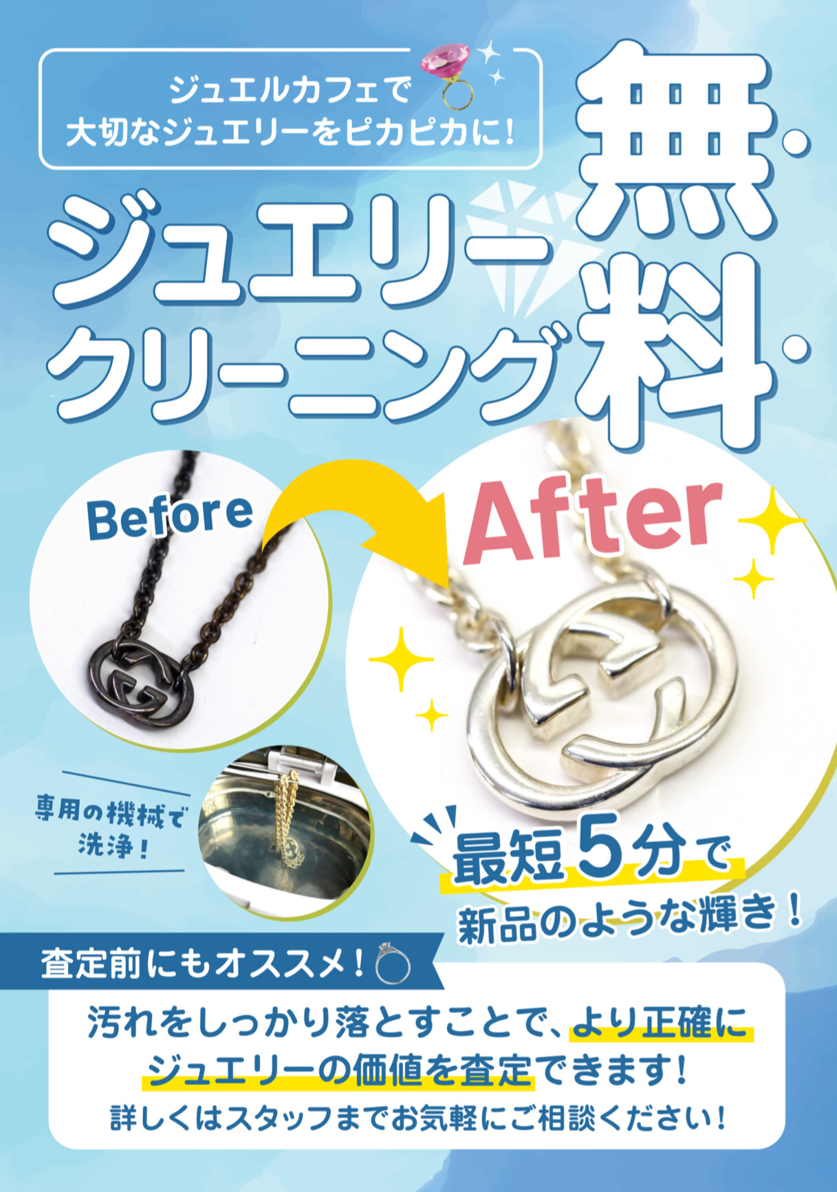 ピカピカ様@950　10/8 ピカピカ様♪ ピカピカ様 ズピカ 039/108 C｜ポケカシングルカード通販