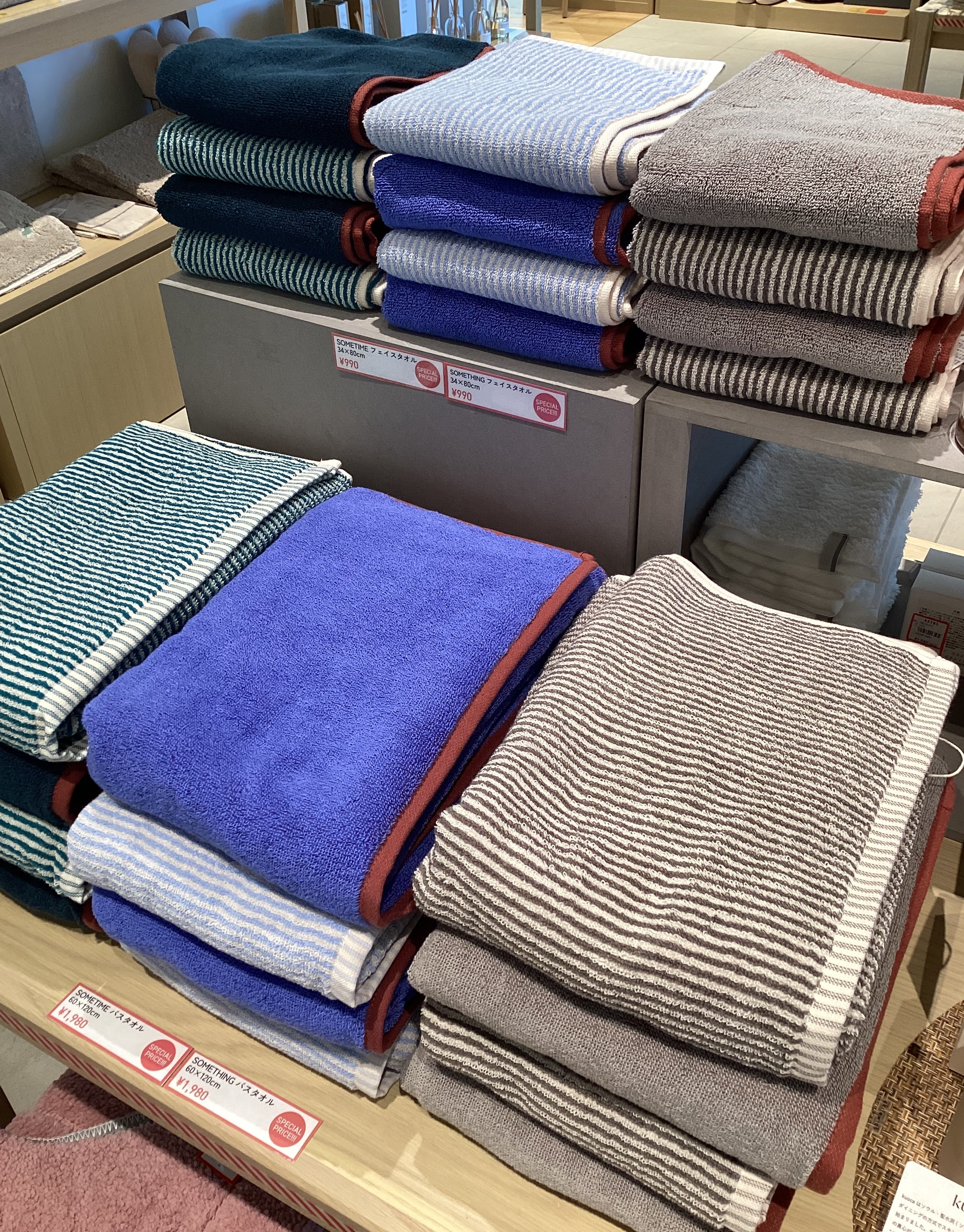 SALE情報｜ショップニュース｜イオンタウン防府