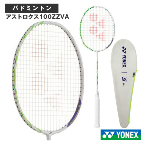 アストロクス100zz va アストロクス100ZZ VA. AX100ZVA|AX100ZVA】ヨネックス【公式