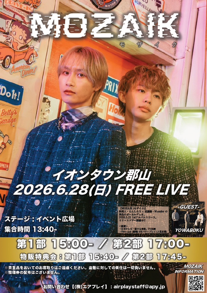 モザイク FREE LIVE｜イベント｜イオンタウン郡山