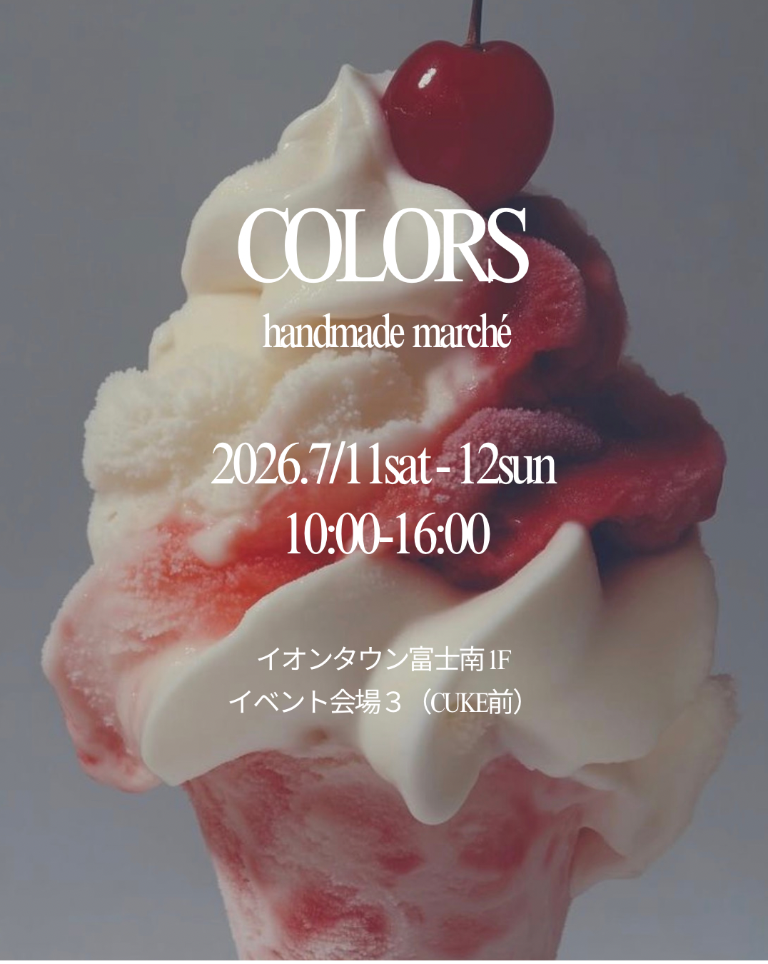 COLORS ～ハンドメイドマルシェ～｜イベント｜イオンタウン富士南